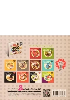 کتاب مجموعه حیوانات از همه رنگ (10 جلدی) - 1