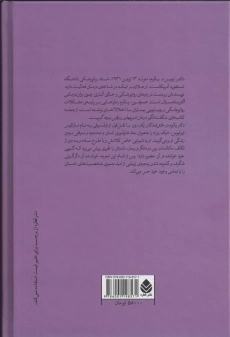 کتاب خلق شدگان یک روز | اروین یالوم - 1