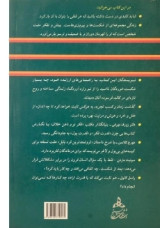 کتاب راز قدرت جذب | ژوزف مورفی - 1