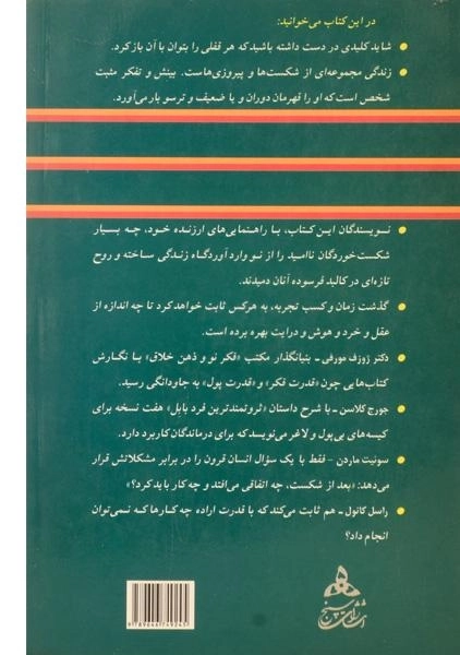 کتاب راز قدرت جذب | ژوزف مورفی - 1