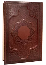 سالنامه خورشیدی 1402 (قطع وزیری) تنها - 1002