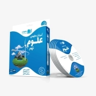 فیلم آموزش مفهومی علوم نهم رهپویان