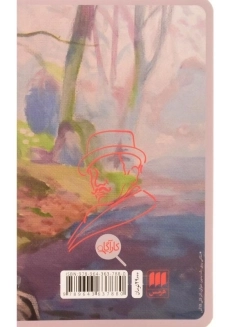 کتاب تحقیقات پوآرو | آگاتا کریستی - 1