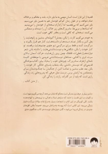 کتاب با من بیش تر حرف بزن - کلی کوریگان - 1