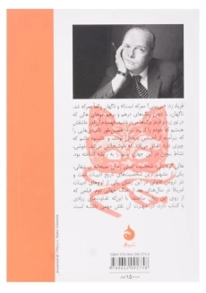 کتاب صبحانه در تیفانی اثر ترومن کاپوتی