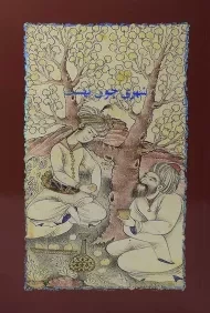 کتاب شهری چون بهشت | سیمین دانشور