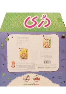 مجموعه کتاب ها و عروسک دری - پرتقال (جلد 1 و 2) - 1