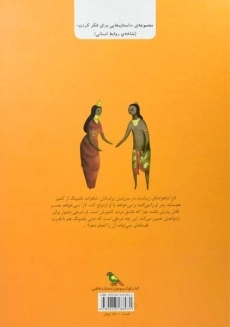 کتاب عشق بزرگ لارا - 1