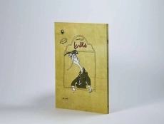 کتاب مالاریا - اکبر اکسیر - 2