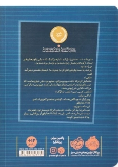 کتاب از پشت پنجره - پرتقال - 1