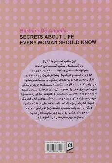 کتاب رازهای ده گانه زندگی - باربارا دی آنجلیس - 1