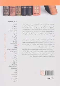 کتاب تمثیل - جان مک کوئین - 1