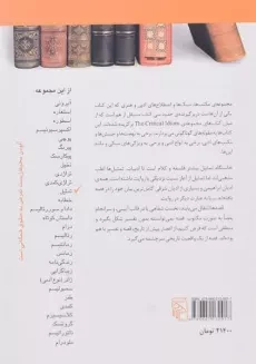 کتاب تمثیل - جان مک کوئین - 1