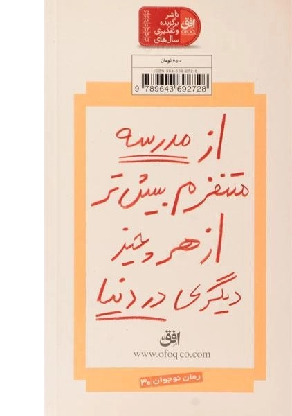 کتاب 35 کیلو امیدواری | آنا گاوالدا - 1