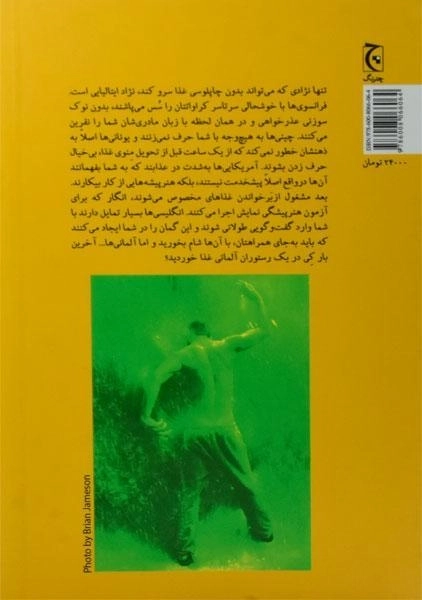 کتاب داستان های گربه ای - جفری آرچر - 1