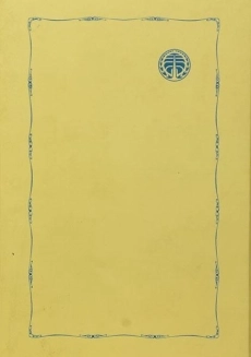 کتاب خاطرات سقراطی - کسنوفون - 1