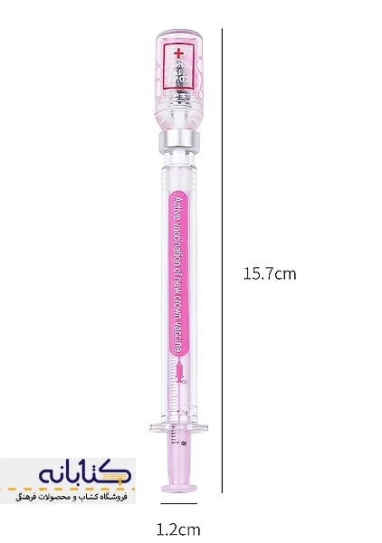 روان نویس واکسن کرونا - 1