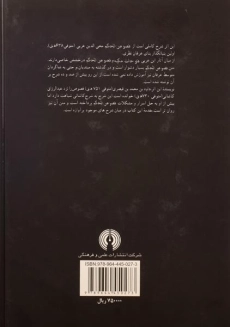 کتاب فصوص الحکم