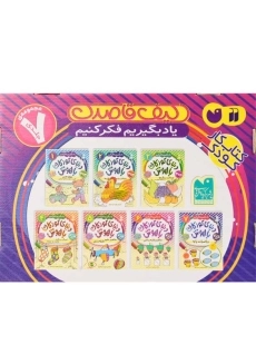 کیف قاصدک دنیای کودکان باهوش - 1