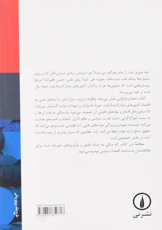 کتاب معمای فراوانی | تری لین کارل - 1