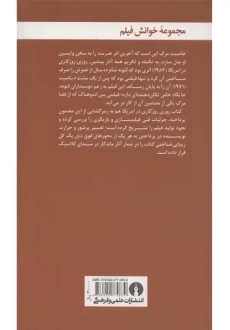 کتاب روزی روزگاری در امریکا - 1