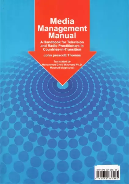 کتاب راهنمای مدیریت رسانه | جان پرسکات توماس - 1