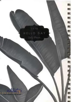 دفتر برنامه ریزی سیمی همیشه مدل Hello Day - 2