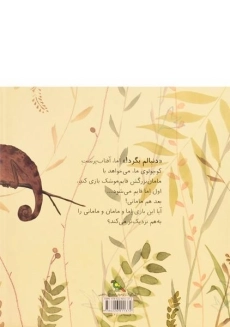 کتاب اما و مامان و مامانی - 1