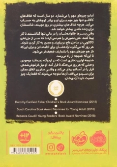 کتاب تلخ تر از شیرین - پرتقال - 1