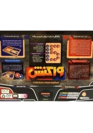 بازی فکری واکنش - علی کوچولو