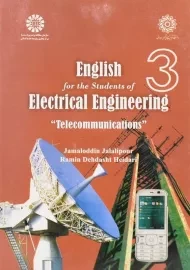 کتاب انگلیسی برای رشته مهندسی برق (مخابرات)