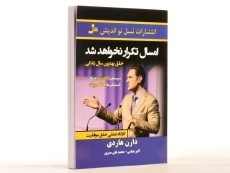 کتاب بهترین سال زندگی تو