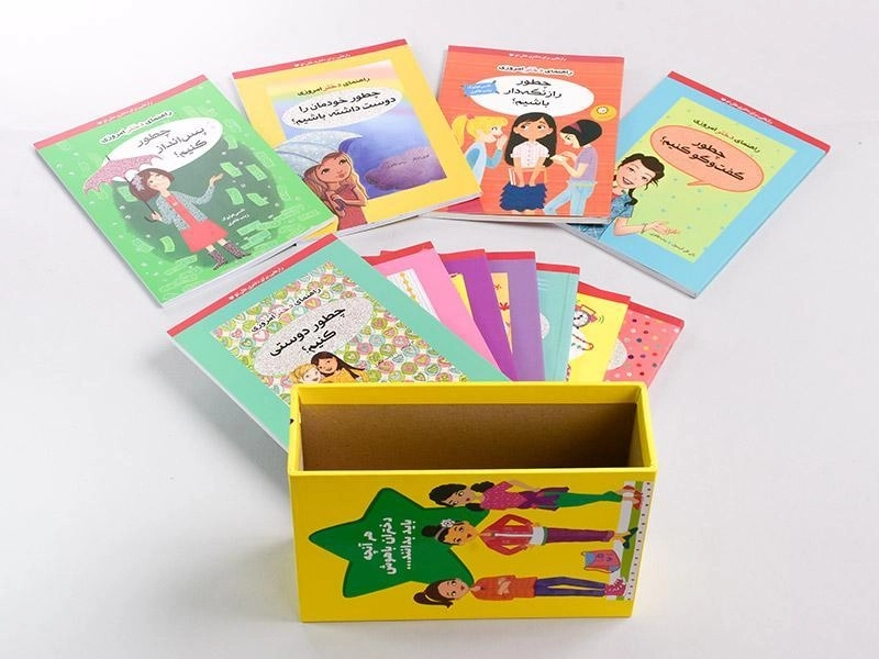 مجموعه کتاب 11 جلدی راهنمای دختر امروزی (قابدار) - 3