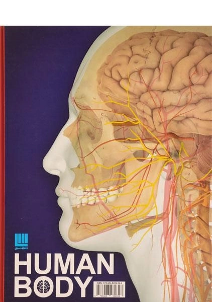 کتاب دانشنامه مصور بدن انسان - 1