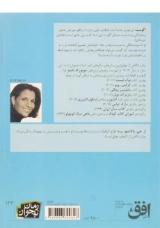 کتاب شگفتی - افق - 1