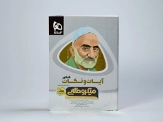 کتاب مینی میکرو طلایی آیات و نکات کنکور گاج - 2