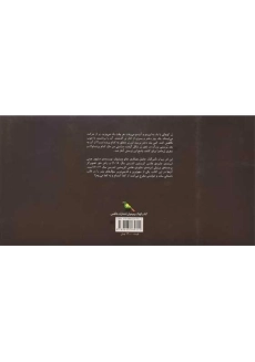 کتاب پر | چائو ون شوان | انتشارات فاطمی - 1