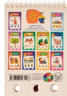 کتاب معمای انگشتی اردی 7 (رابطه ها) - 1