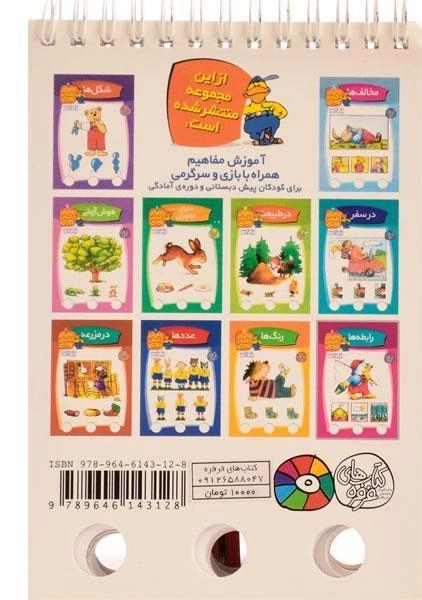 کتاب معمای انگشتی اردی 7 (رابطه ها) - 1