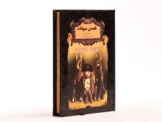 کتاب مزرعه‌ی حیوانات
