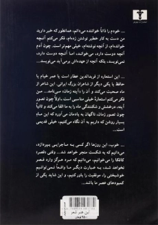 کتاب این هنر شعر - خورخه لوییس بورخس - 1