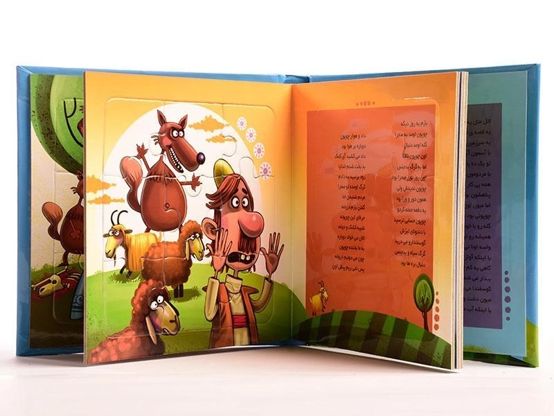 کتاب چوپان دروغگو (بخون و بچین 2) - 5