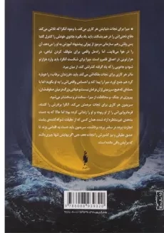 کتاب یخ زده چون شب (مجموعه برف چون خاکستر 3) - 1