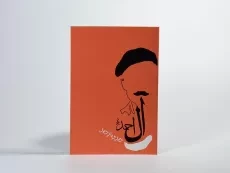 کتاب دید و بازدید | جلال آل احمد - 1