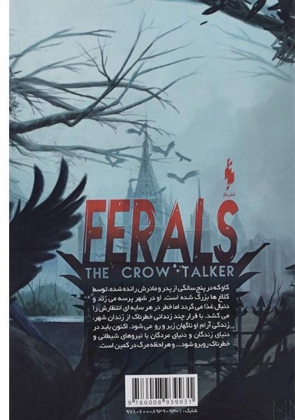 کتاب فرال ها 1 (انتقام زبان کلاغی) - 1