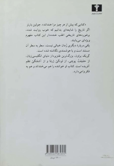 کتاب یکی درباره دیگری - کریگ براوان - 1