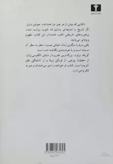 کتاب یکی درباره دیگری - کریگ براوان - 1