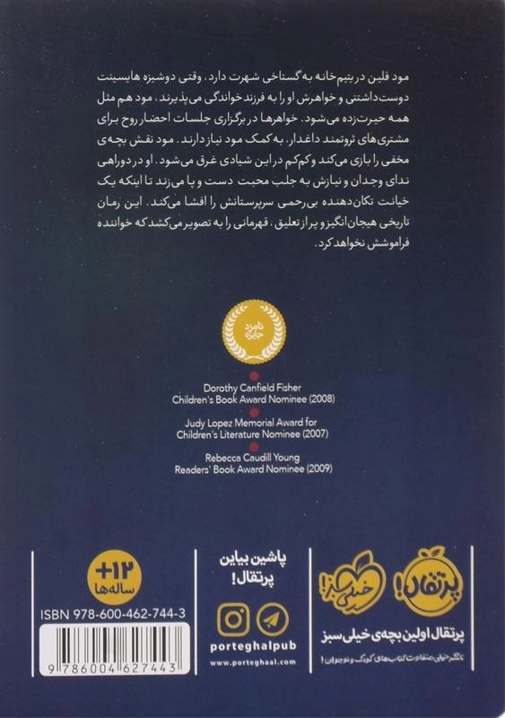 کتاب تعبیر یک خواب دریایی از انتشارات پرتقال - 1