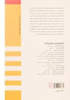 کتاب گفتمان و ترجمه - علی صلح جو - 1