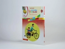 کتاب رشادت مطالعات اجتماعی ششم [6] ابتدایی مبتکران - 1